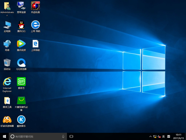 雨林木風 GHOST WIN10 X64 快速裝機版 2017年6月(64位) ISO鏡像下載