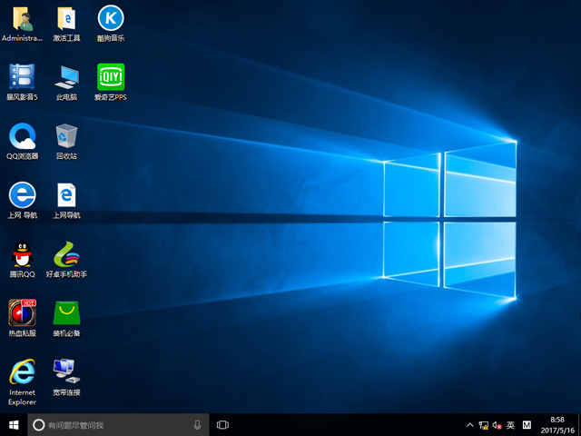 GHOST WIN10 X86 裝機(jī)專業(yè)版 V2017.05 (32位)
