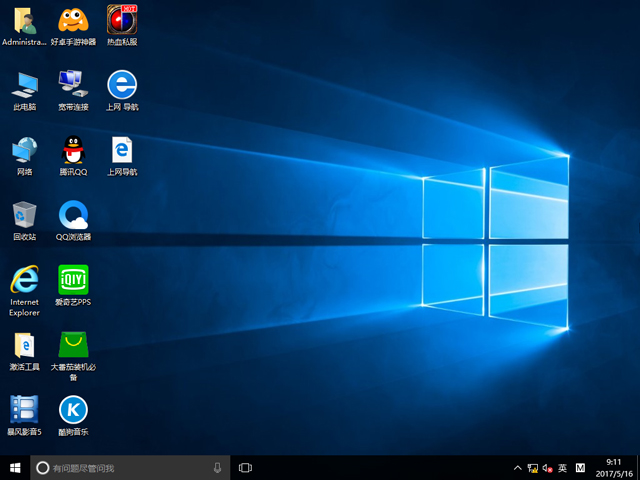 GHOST WIN10 X64 裝機(jī)專業(yè)版 V2017.05(64位)