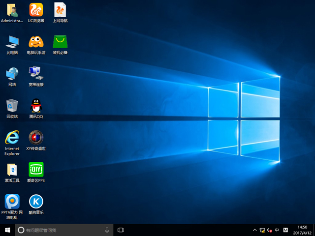 GHOST WIN10 X64 裝機(jī)專業(yè)版 V2017.04(64位)