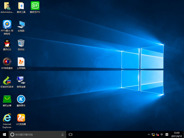 GHOST WIN10 X86 裝機(jī)專業(yè)版 V2017.04(32位)