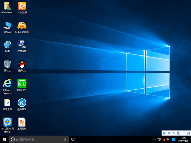 GHOST WIN10 X64 免激活專業版 V2017.03(64位)