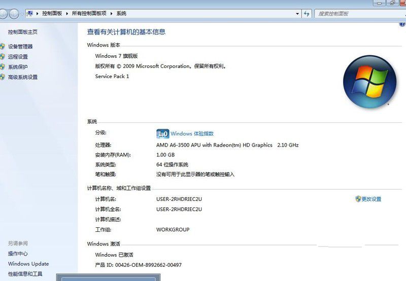 1492589279112437.jpg win7精簡版64位