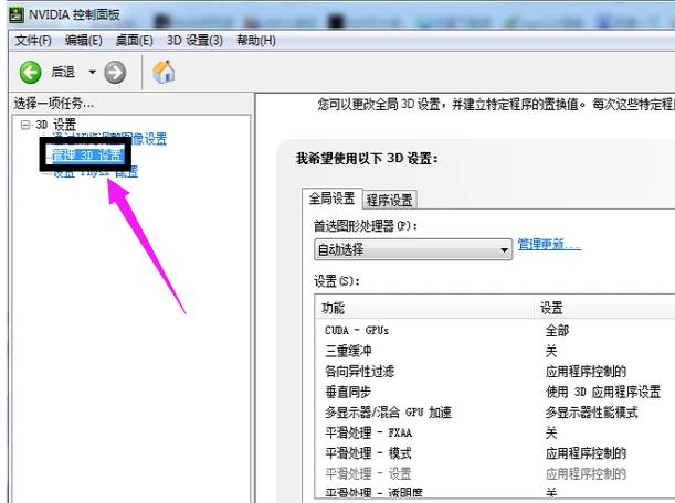 關(guān)閉垂直同步 關(guān)閉垂直同步