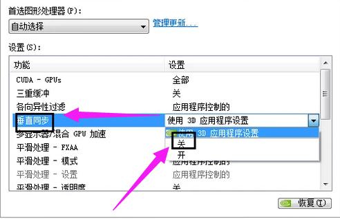 垂直同步 垂直同步