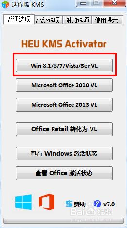 1498287572346491.png win7 kms激活工具