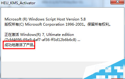 1498287617133583.jpg win7 kms激活工具
