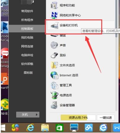 打印機(jī) 打印機(jī)