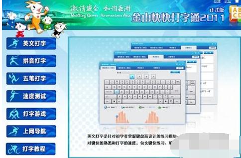 打字速度 打字速度