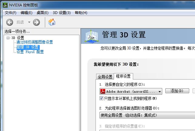控制面板 控制面板