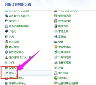 鼠標(biāo) 鼠標(biāo)