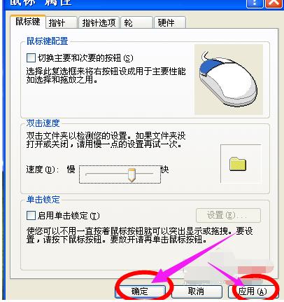 調(diào)整靈敏度 調(diào)整靈敏度