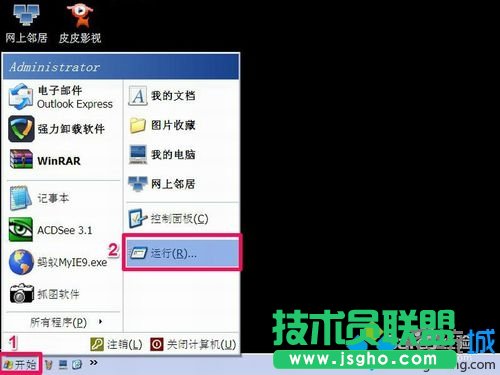 打開“運(yùn)行”