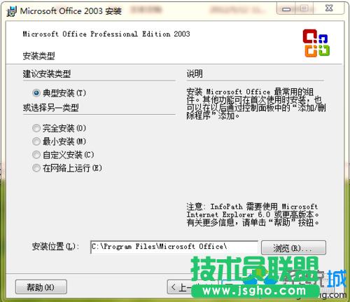 點(diǎn)擊“安裝“
