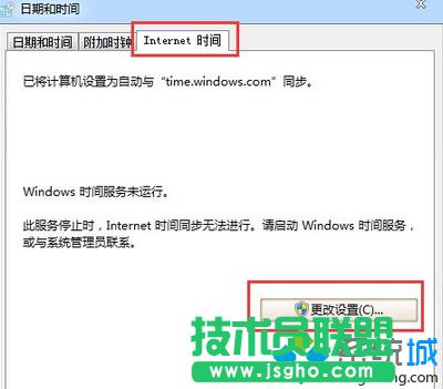 點擊更改設(shè)置