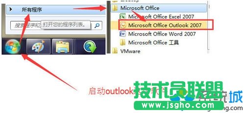win7系統(tǒng)如何配置outlook郵件客戶端 三聯(lián)