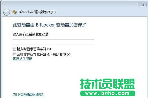 win7系統(tǒng)如何對硬盤進(jìn)行加密