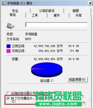 Win7系統(tǒng)如何優(yōu)化固態(tài)硬盤