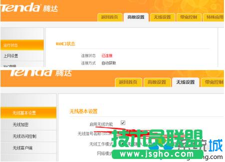 點(diǎn)擊無線加密