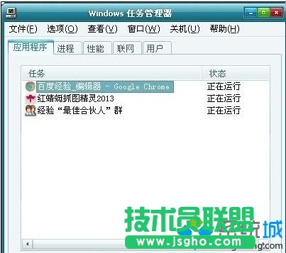 調(diào)出任務(wù)管理器