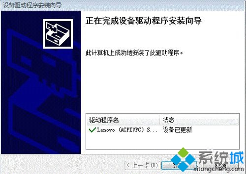 驅(qū)動安裝完成