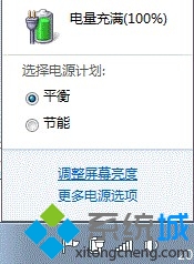 調(diào)節(jié)頁面亮度