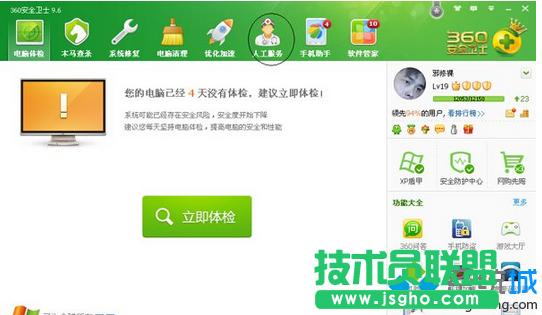 Win7X䛴Խ(xin)LOLʾ”(w)Bʧ"ĽQ   (lin)