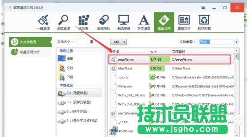 Win7ϵypagefile.sysʲô 