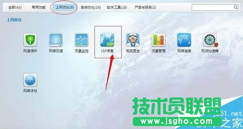 Win7ϵy(tng)LSPޏ͵ķ