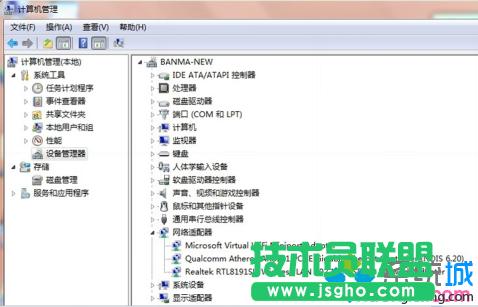 win7系統(tǒng)共享無(wú)線wifi提示錯(cuò)誤1203怎么辦 三聯(lián)