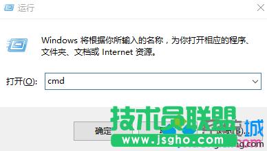 運(yùn)行命令提示符