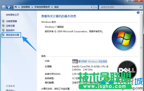 點(diǎn)擊“高級(jí)系統(tǒng)設(shè)置”