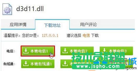 Win7ϵy(tng)\(yn)гΑ򏗳“]ҵd3d11.dll”νQ   (lin)