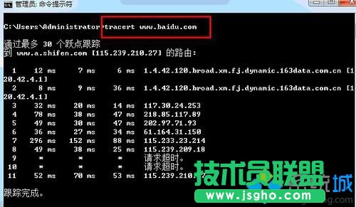 ݔ룺 tracert “ip”