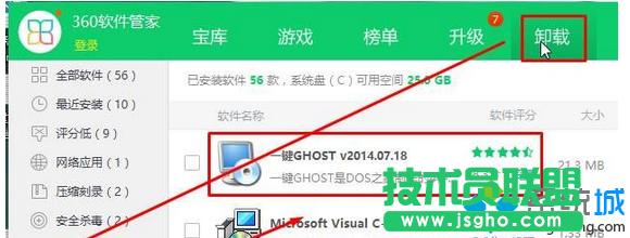 點(diǎn)擊“系統(tǒng)工具”
