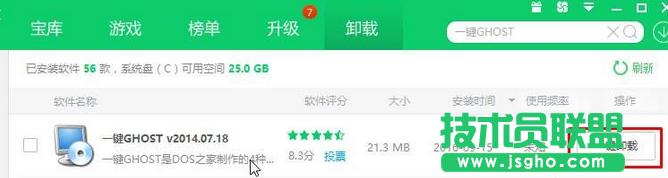 選擇系統(tǒng)界面