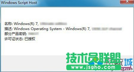 ݔ“slmgr.vbs -dli”