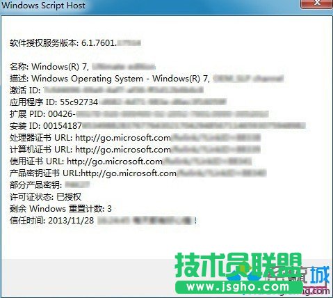 ݔ“slmgr.vbs –dlv”