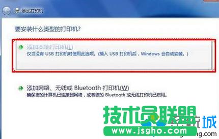 點(diǎn)擊“添加本地打印機(jī)”