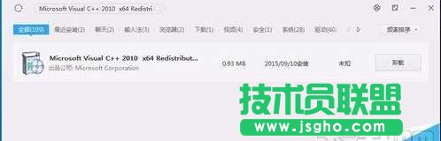 點(diǎn)擊“卸載”