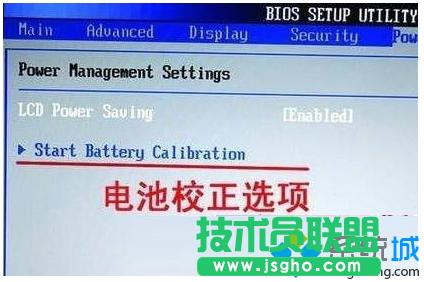 筆記本win7系統(tǒng)電腦在BIOS中進(jìn)行電池校正的方法 三聯(lián)