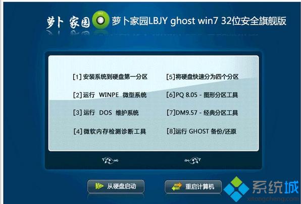 }҈@LBJY ghost win7 32λȫŞ