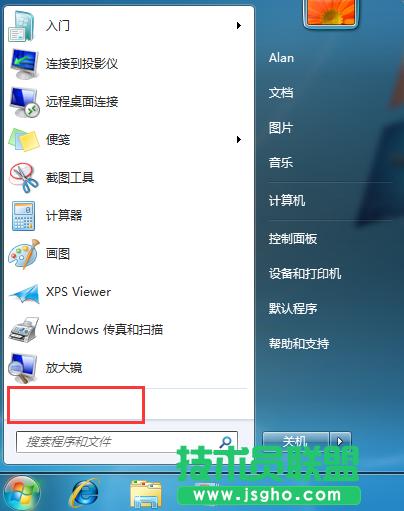 Win7開(kāi)始菜單中沒(méi)有“所有程序”選項(xiàng)如何解決 三聯(lián)