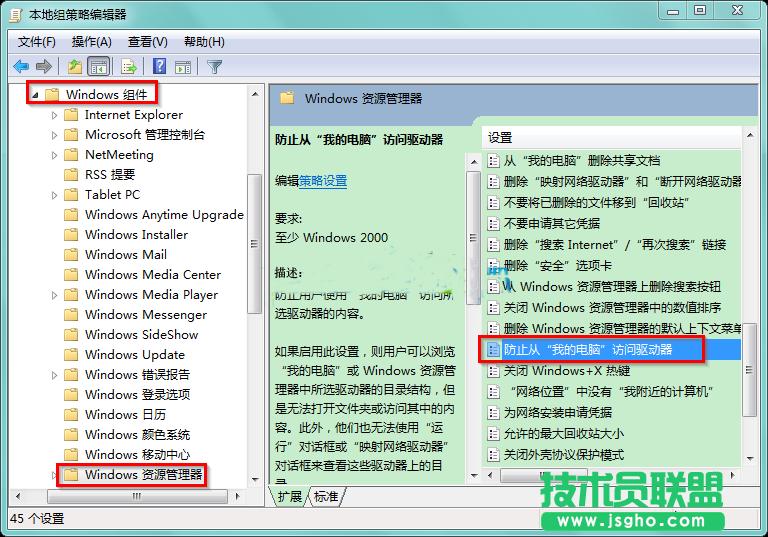 win7系統(tǒng)顯示隱藏盤(pán)符的方法教程