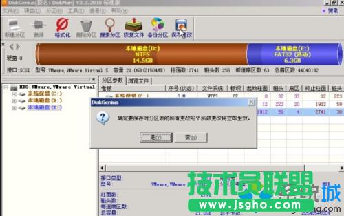 選擇“激活當前分區(qū)”
