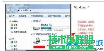 win7系統(tǒng)照相機(jī)功能在哪
