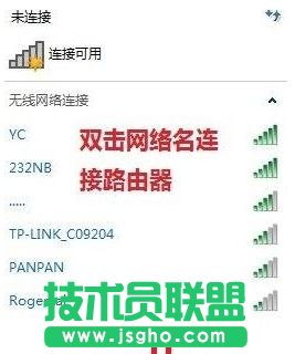 win7O(sh)tplink· (lin)