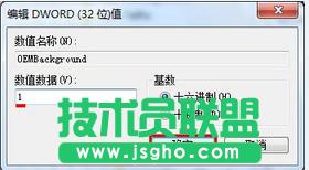 win7系統(tǒng)修改開機(jī)畫面的方法