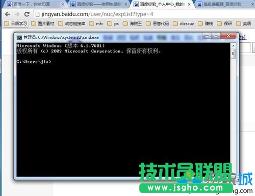 打開(kāi)命令行