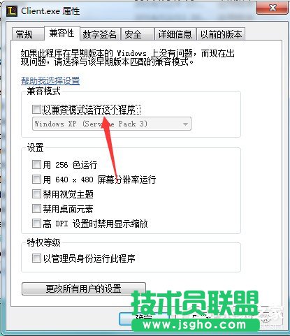 Win7玩英雄聯(lián)盟游戲崩潰彈出error report對話框的解決方法